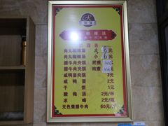 菜单-任强肉丸糊辣汤腊牛肉夹馍(劳动西路总店)