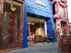 -奇尔思青少儿·语言·艺术·演讲(顾戴路店)