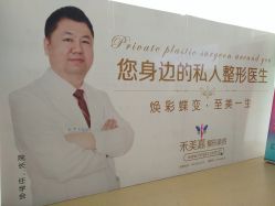 -禾美嘉医疗美容
