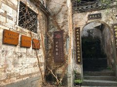 -上坦村