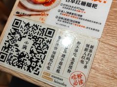 -小满手工粉(上海新世界城店)