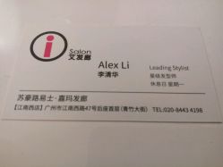 -苏豪路易士·嘉玛发廊