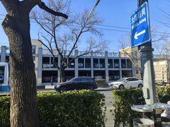 -砂锅居(西四店)