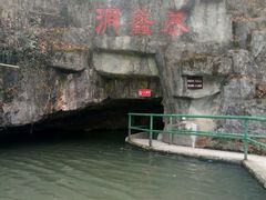 -陶祖圣境风景区