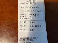 -宝正臻天津包子总店(金阳光居易店)