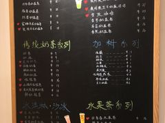 菜单-白日梦奶茶