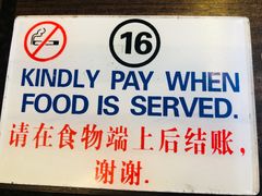 -松發肉骨茶(克拉码头店)