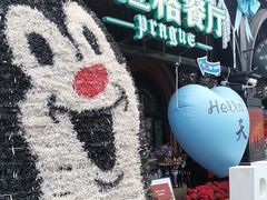 -布拉格餐厅· 中欧捷克菜(全国首店)