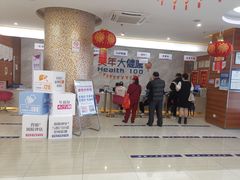 -美年大健康(埌东分院)
