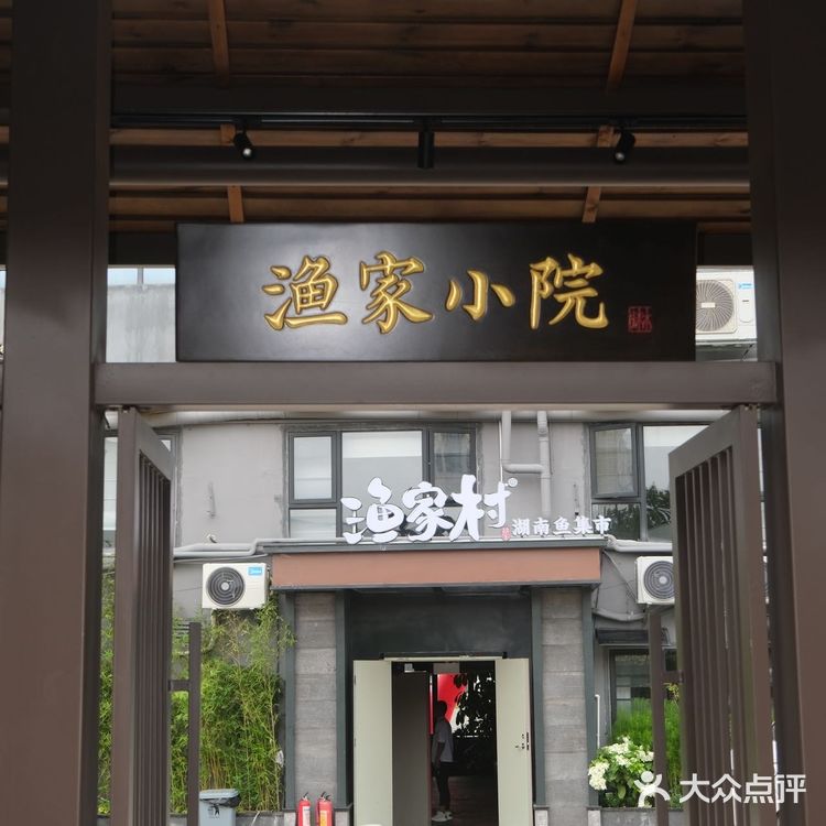 坐穿12号线,只为吃上这家地道的湖南意境菜‼️