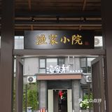 坐穿12号线，只为吃上这家地道的湖南意境菜‼️