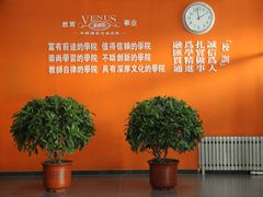 维纳斯专修学院江北校区公共环境&nbsp;(1)-维纳斯化妆摄影学校