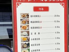-方中山胡辣汤(顺河路店)