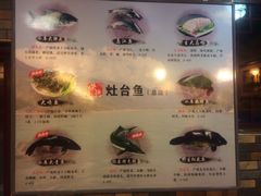 菜单-荣德灶台鱼(圣泉寺店)