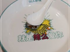 -川人百味(亿合城店)