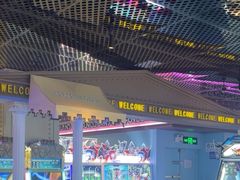 -反斗乐园(领展中心城店)