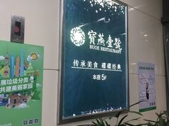 -宝燕壹号(徐汇店)