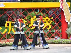 -七彩云南欢乐世界