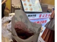 -傅强排骨(成都总店)