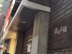 -北京王府井烤鸭(泰兴店)