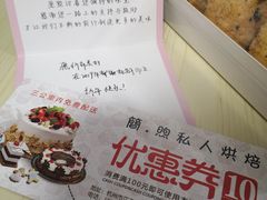 -简·煦蛋糕定制(下沙店)