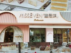 -蜜思琪蛋糕(民生路店)
