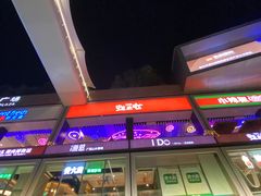 -皇庭广场(福华三路店)