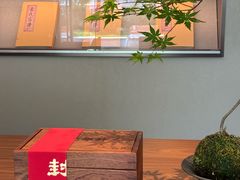 -瑞泉茶叶(宝格丽旁店)