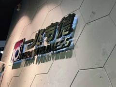 -一兆韦德健身(慧芝湖店)