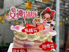 -味多美蛋糕(大兴店)