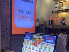 -港怀·香港地道小吃茶饮(京基100店)