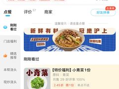 -寻裕记·现炒浇头面(人民广场店)