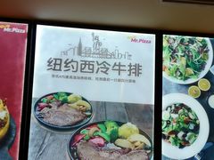 -米斯特比萨(罗斯福店)