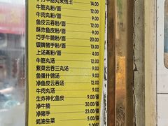 -富记鱼蛋粉(西村店)