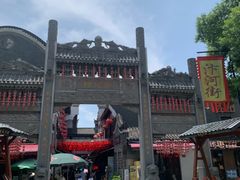 -汴河街