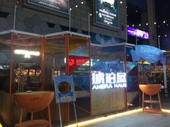 门面-Ambra Haus琥珀屋精酿餐厅(宝山店)