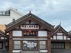 门面-即墨印象