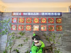 -老德州四合院·德州菜(天衢路店)