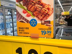 -沃尔玛购物广场(中山店)