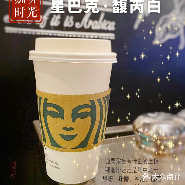 说起咖啡，绕不开的星巴克