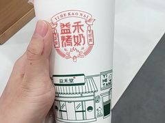 -益禾堂·薄荷柠檬水(中通雅苑店)