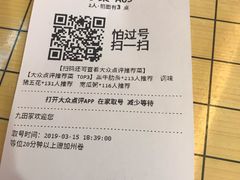 -九田家黑牛烤肉料理(石路天虹店)