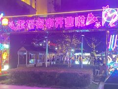 -中建幸福空间