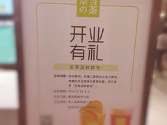 -奈雪的茶(国金中心店)