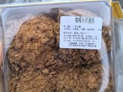 -鲍师傅糕点(观前街店)