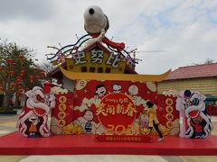 -史努比缤纷世界