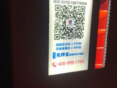 -万达影城(锦华万达广场IMAX店)