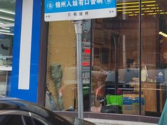 -老白清真烧烤(锦州旗舰店)