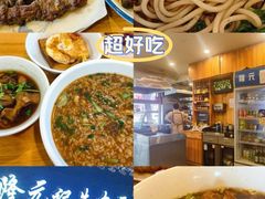 -锅儿挑面馆