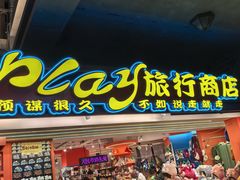 -阿大排档(长春这有山店)